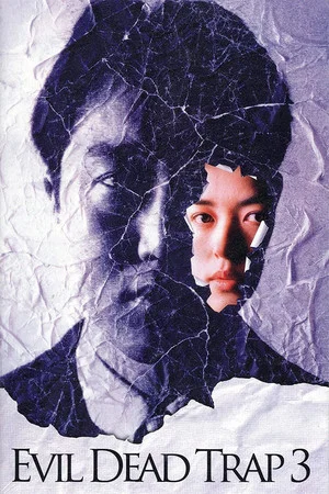 Постер: The Brutal Insanity of Love