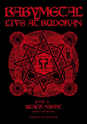 Постер: BABYMETAL LIVE AT BUDOKAN ～RED NIGHT ＆ BLACK NIGHT APOCALYPSE～ 黒い夜 LEGEND “DOOMSDAY” ～召喚の儀～