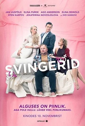 Постер: Swingers