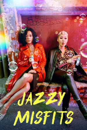 Постер: Jazzy Misfits