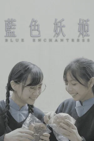 Постер: Blue Enchantress