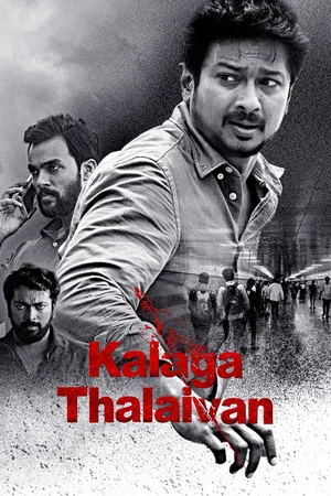 Постер: Kalaga Thalaivan