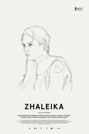 Постер: Zhaleika