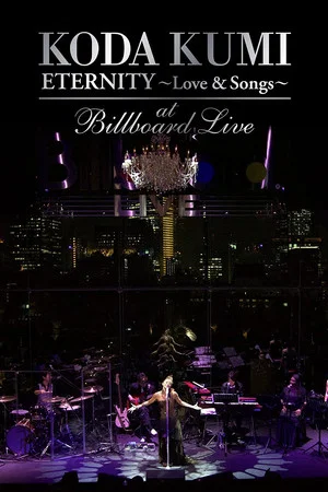 Постер: KODA KUMI ETERNITY ～Love & Songs～ at Billboard Live Tokyo