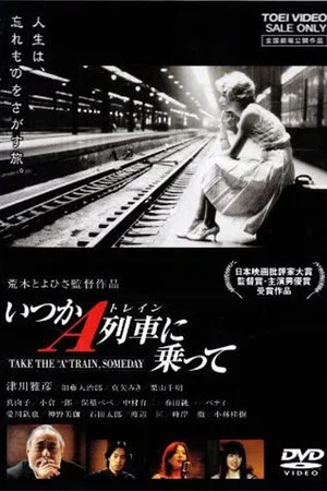 Постер: Take the 'A' Train, Someday