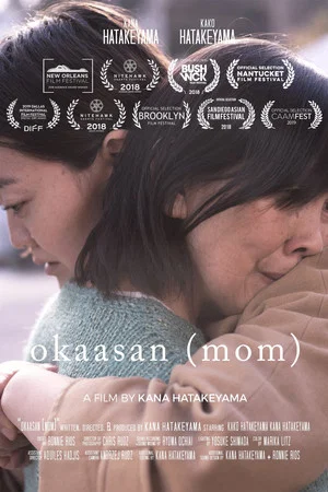 Постер: okaasan (mom)