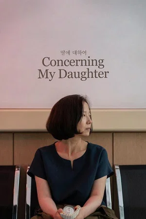 Постер: Concerning My Daughter