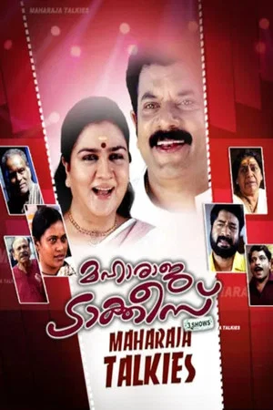 Постер: Maharaja Talkies
