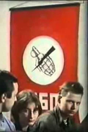 Постер: Да, смерть