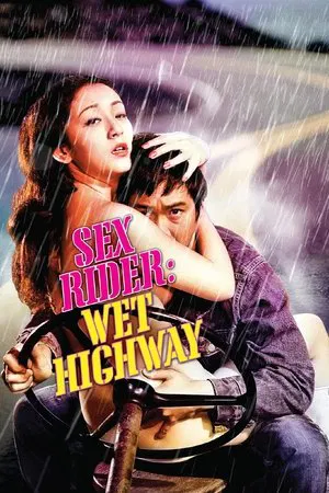 Постер: Sex Rider: Wet Highway