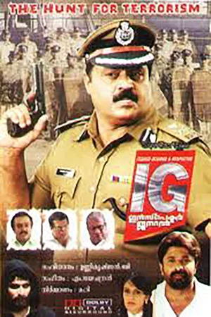Постер: IG: ഇൻസ്‌പെക്ടർ ജനറൽ