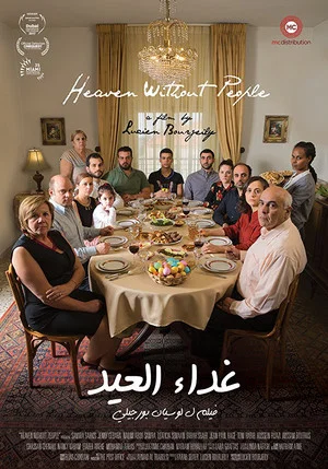 Постер: Heaven Without People