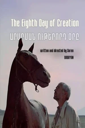Постер: The Eighth Day of Creation