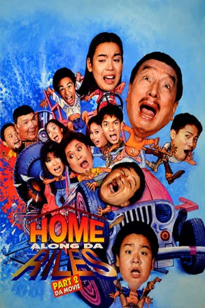 Постер: Home Along da Riles 2