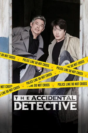 Постер: The Accidental Detective
