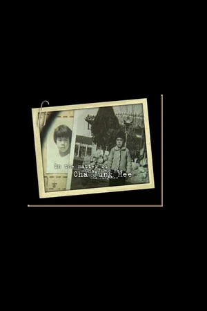 Постер: In the Matter of Cha Jung Hee