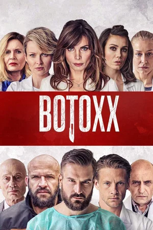 Постер: Ботокс