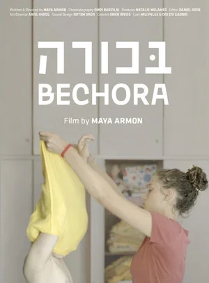 Постер: Bechora