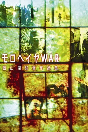 Постер: MOLOKHIA WAR