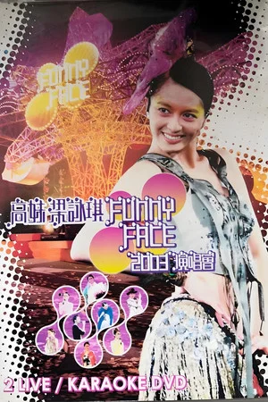 Постер: 高妹梁咏琪Funny Face 2003演唱会