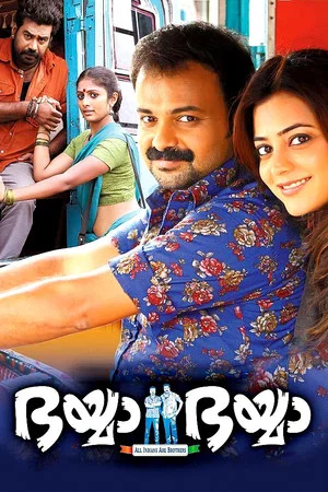 Постер: Bhaiyya Bhaiyya