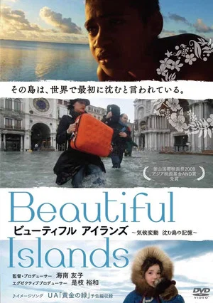 Постер: Beautiful Islands