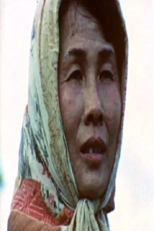 Постер: A Chinese Farm Wife