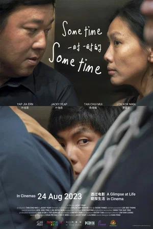 Постер: Sometime, Sometime