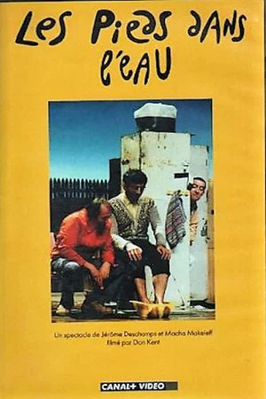 Постер: Les Deschiens - Les pieds dans l'eau