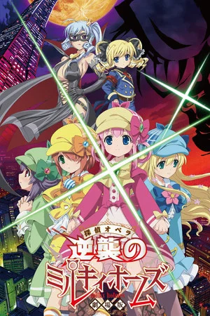 Постер: Detective Opera Milky Holmes the Movie: Milky Holmes' Counterattack