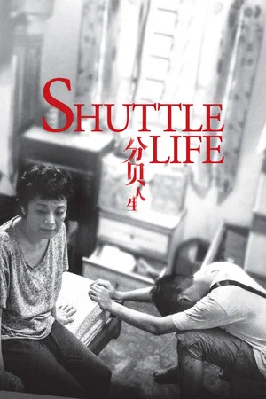 Постер: Shuttle Life