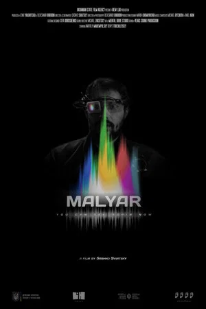 Постер: Маляр