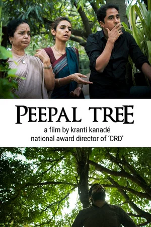 Постер: The Peepul Tree
