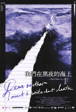 Постер: Dear Mother, I Meant to Write about Death
