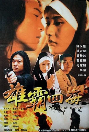 Постер: Pursuit of a Killer