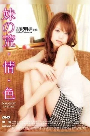 Постер: Naughty Instinct