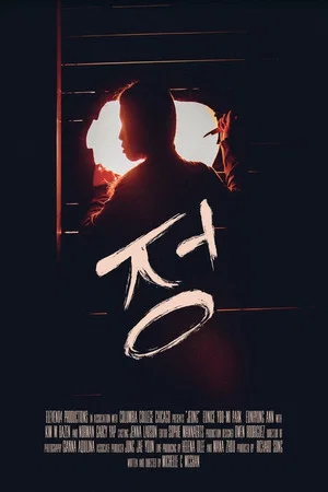 Постер: Jeong