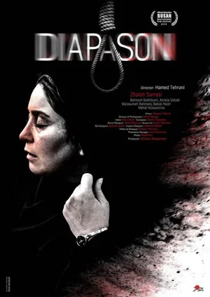 Постер: Diapason
