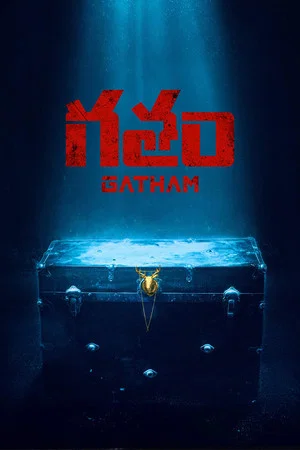 Постер: Gatham
