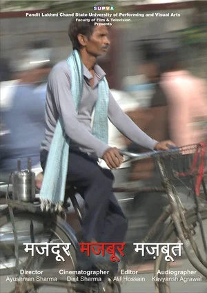 Постер: मजदूर मजबूर मज़बूत