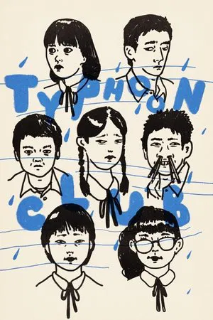 Постер: Typhoon Club