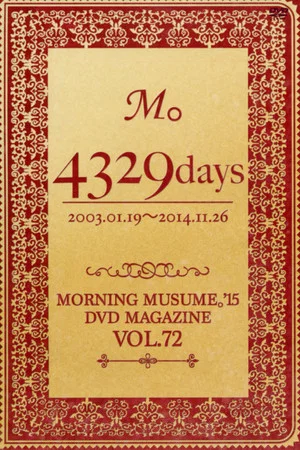 Постер: Morning Musume.'15 DVD Magazine Vol.72