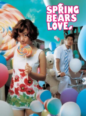 Постер: Spring Bears Love