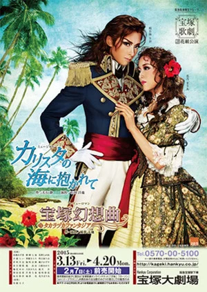 Постер: Embraced by the Seas of Calista