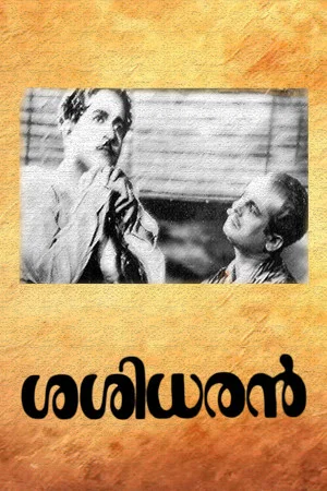 Постер: Sasidharan