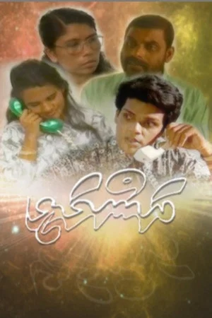 Постер: Dhanmalhi
