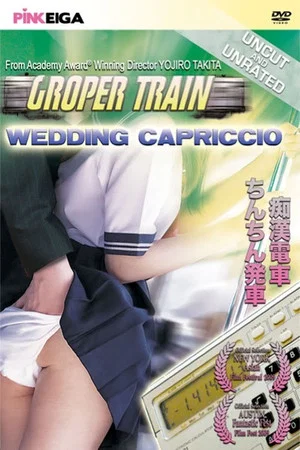 Постер: Groper Train: Wedding Capriccio