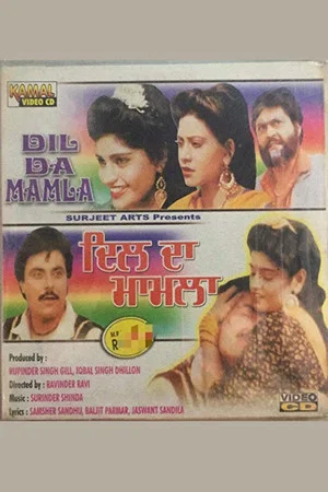 Постер: Dil Da Mamla
