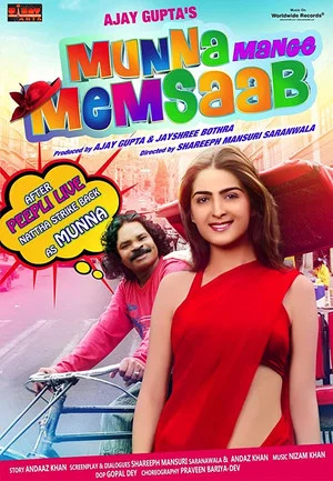 Постер: Munna Mange Memsaab