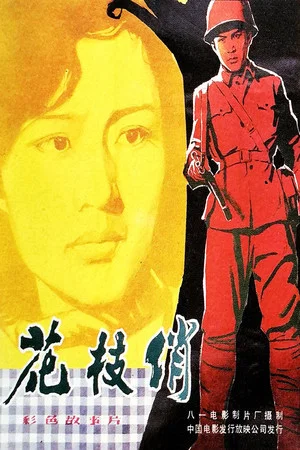 Постер: Young Heroes